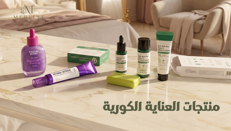 منتجات العناية الكورية